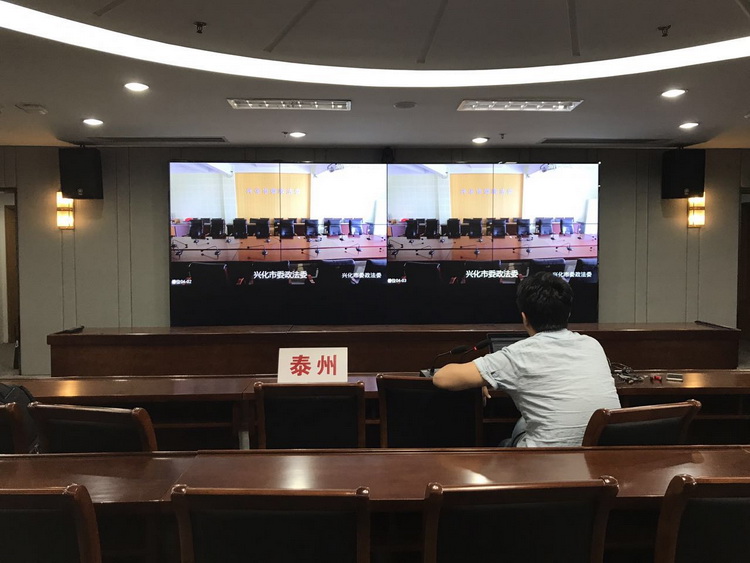 泰州市政法委部署華騰高清視頻會議參加全國(guó)政法工(gōng)作(zuò)會議(圖3)