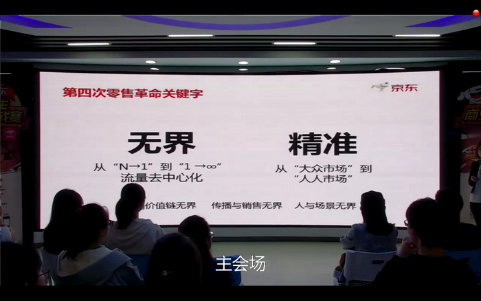 華騰助力“京東大學(xué)生商(shāng)業挑戰賽”(圖5)
