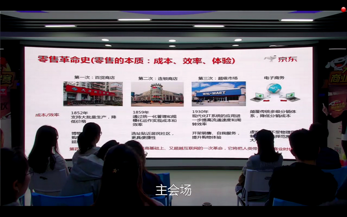 華騰助力“京東大學(xué)生商(shāng)業挑戰賽”(圖4)