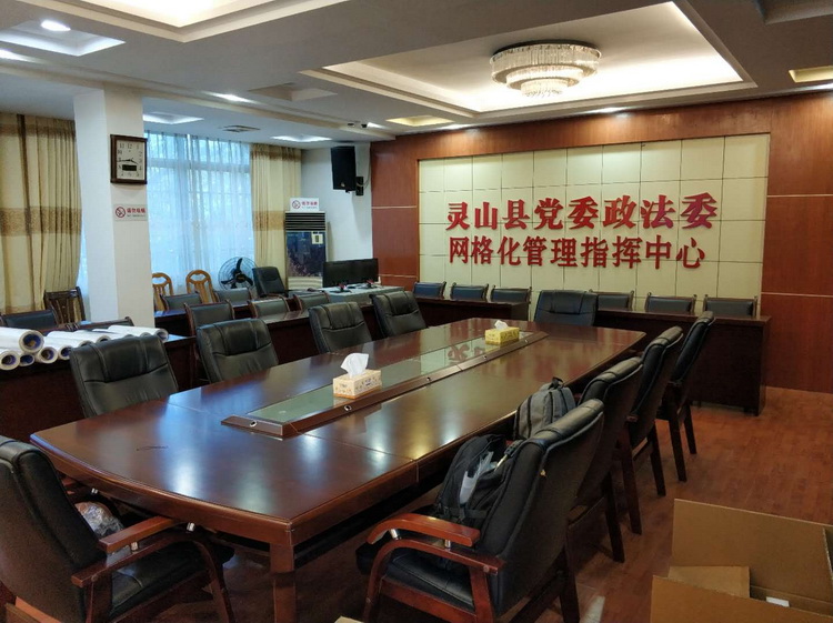 廣西省靈山(shān)縣黨委政法委“政法綜治”啓用(yòng)華騰高清視頻會議(圖1)